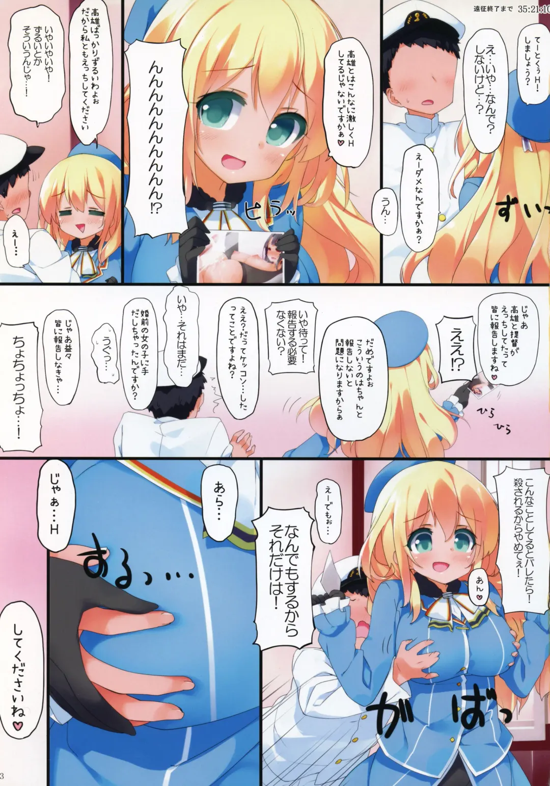 [Kaisen Chuui] Atago ni Semarareru Hon Fhentai.net - Page 2