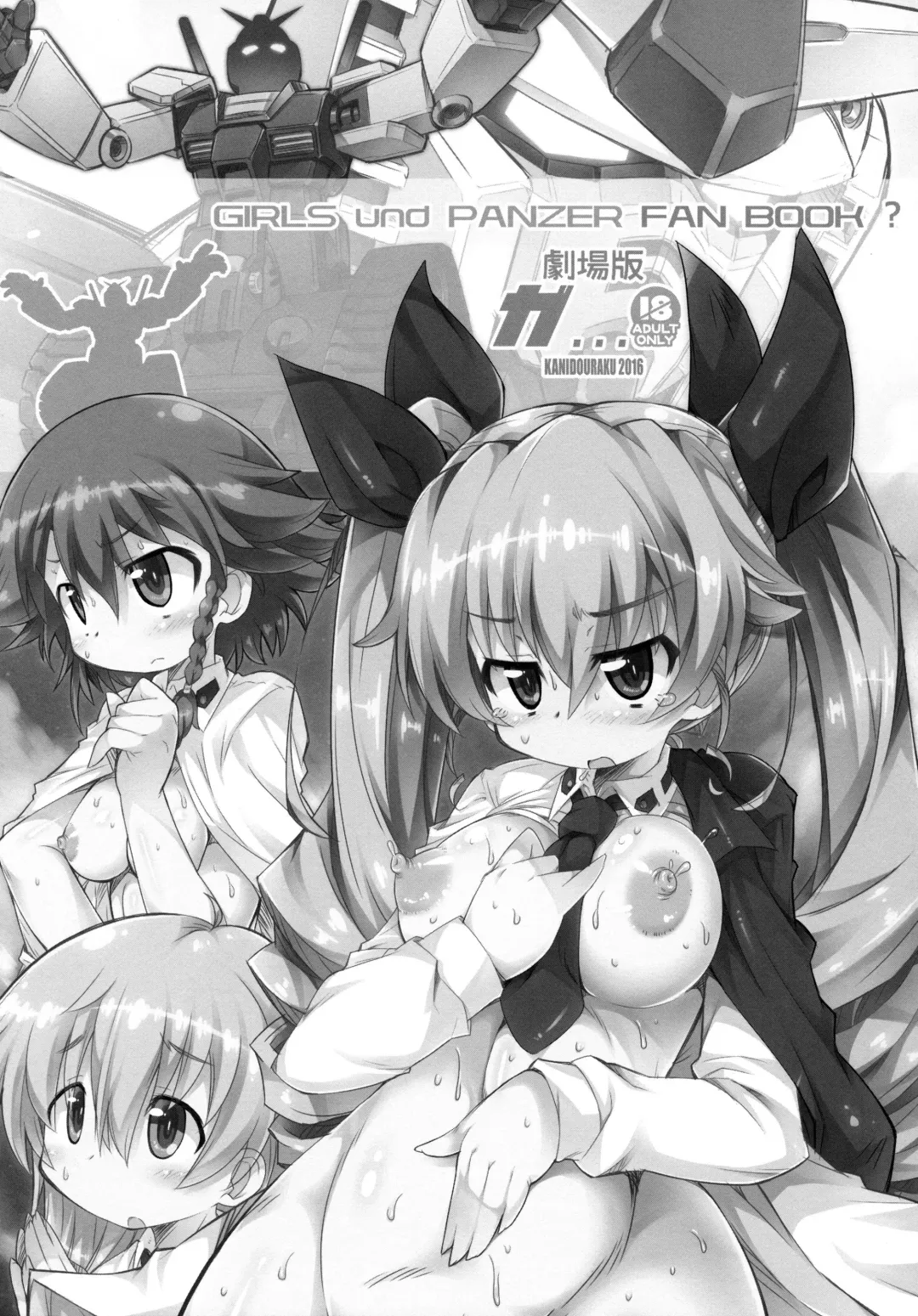 [Kanibasami] Gekijouban ga... Fhentai - Page 2
