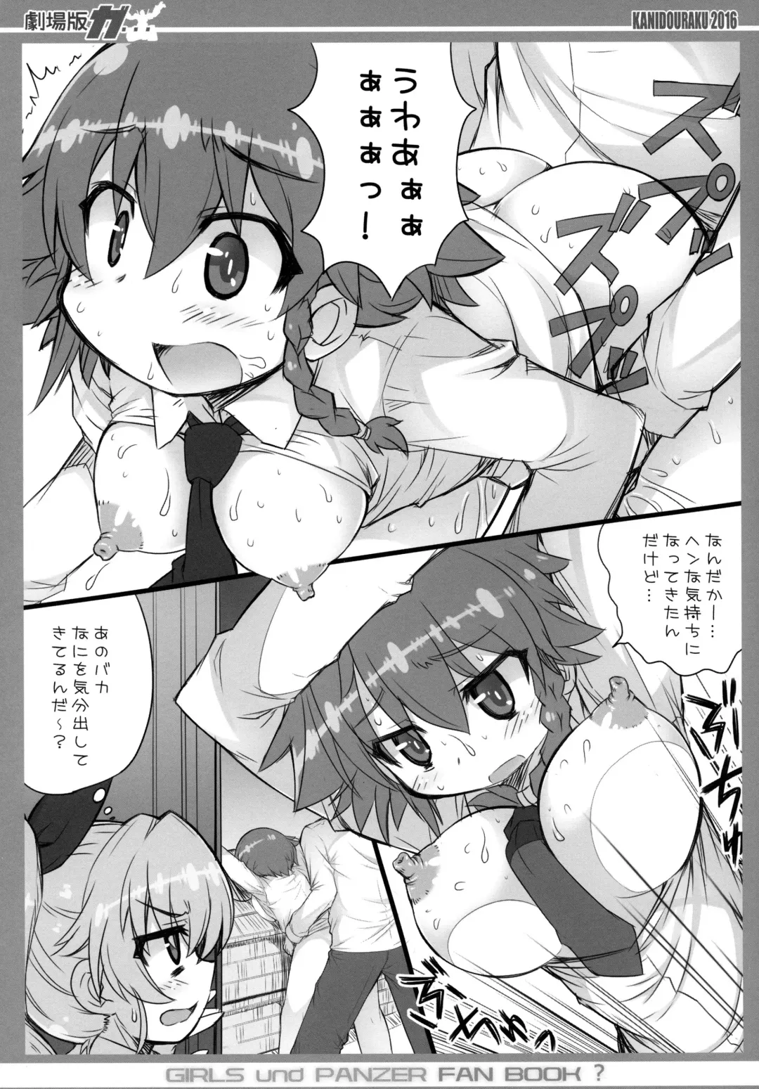 [Kanibasami] Gekijouban ga... Fhentai - Page 4