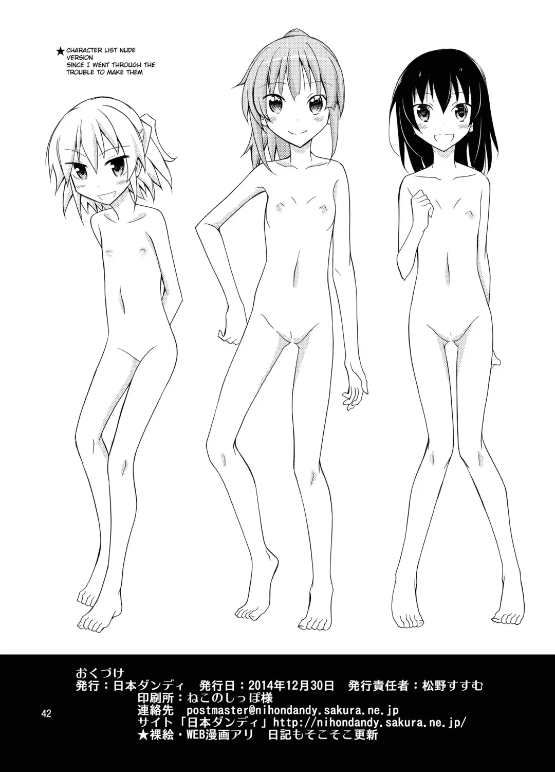 [Matsuno Susumu] Supponpon de Chounaikai Camp - Naked with the Neighbourhood Association Camp Fhentai - Page 42