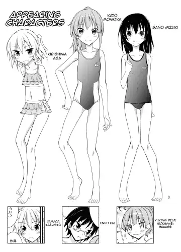 [Matsuno Susumu] Supponpon de Chounaikai Camp - Naked with the Neighbourhood Association Camp Fhentai - Page 3