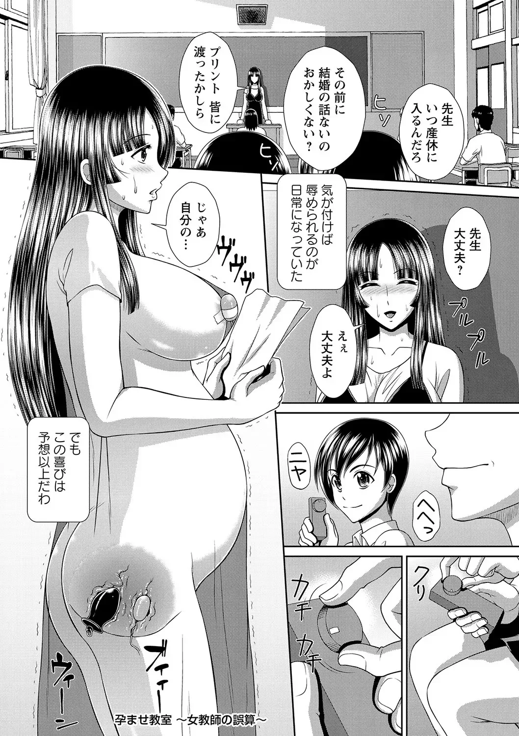 Botebara Haramase Paradise Fhentai - Page 46
