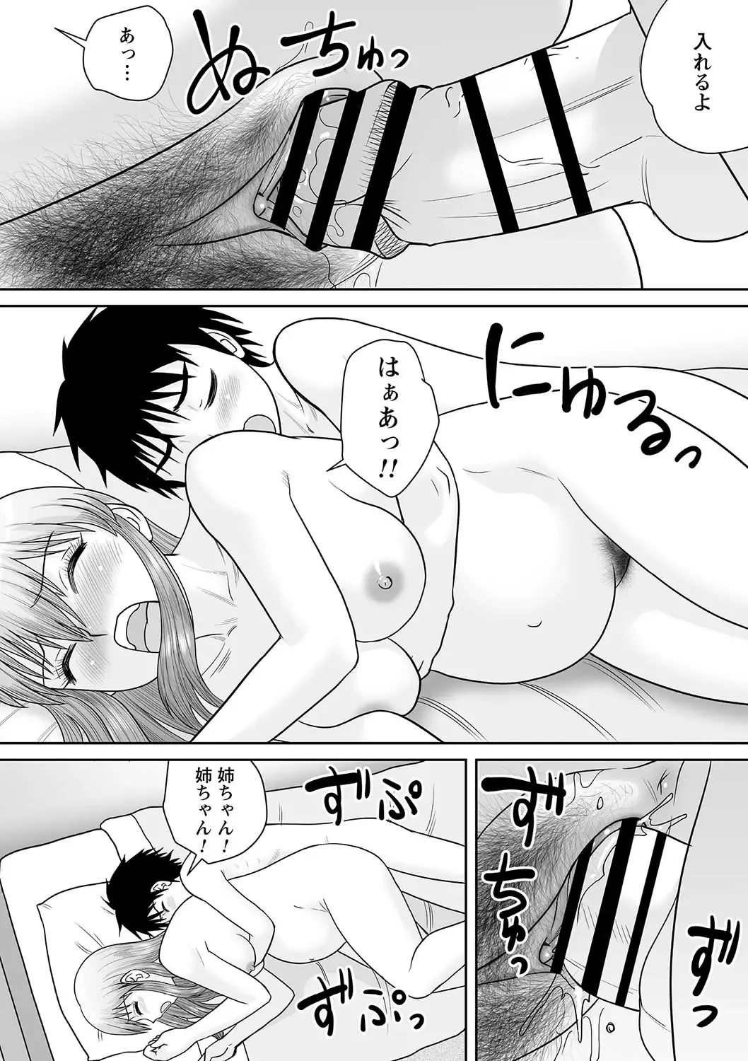 Botebara Haramase Paradise Fhentai - Page 68