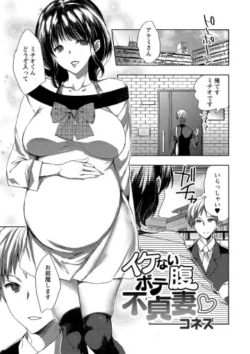 Botebara Haramase Paradise Fhentai - Page 75