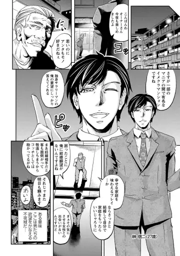 Botebara Haramase Paradise Fhentai - Page 8