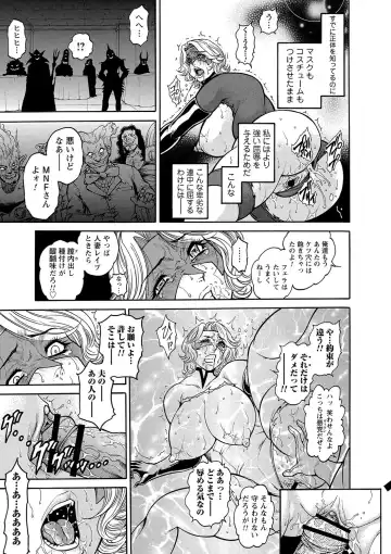 Botebara Haramase Paradise Fhentai - Page 97