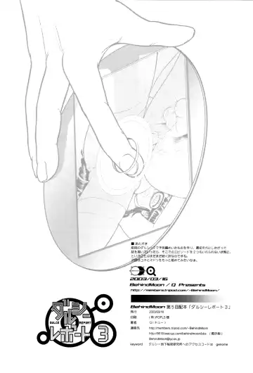 [Dulce-q] Dulce Report 3 Fhentai - Page 55