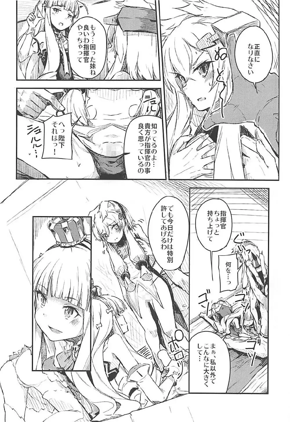 [Momo Inu] Q.E Fhentai - Page 11