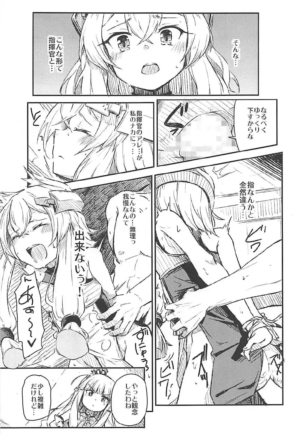 [Momo Inu] Q.E Fhentai - Page 12