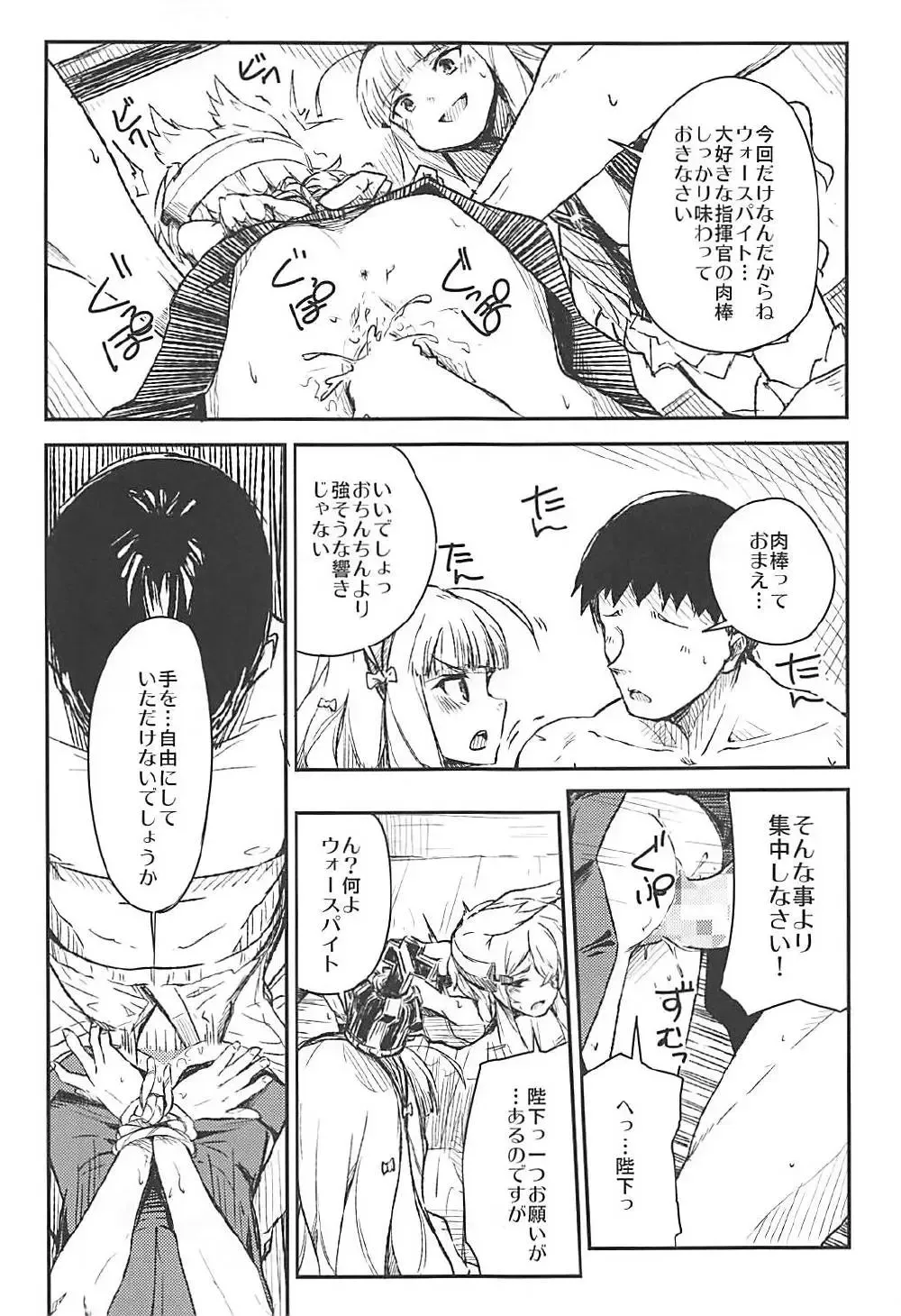 [Momo Inu] Q.E Fhentai - Page 14