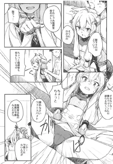 [Momo Inu] Q.E Fhentai - Page 8