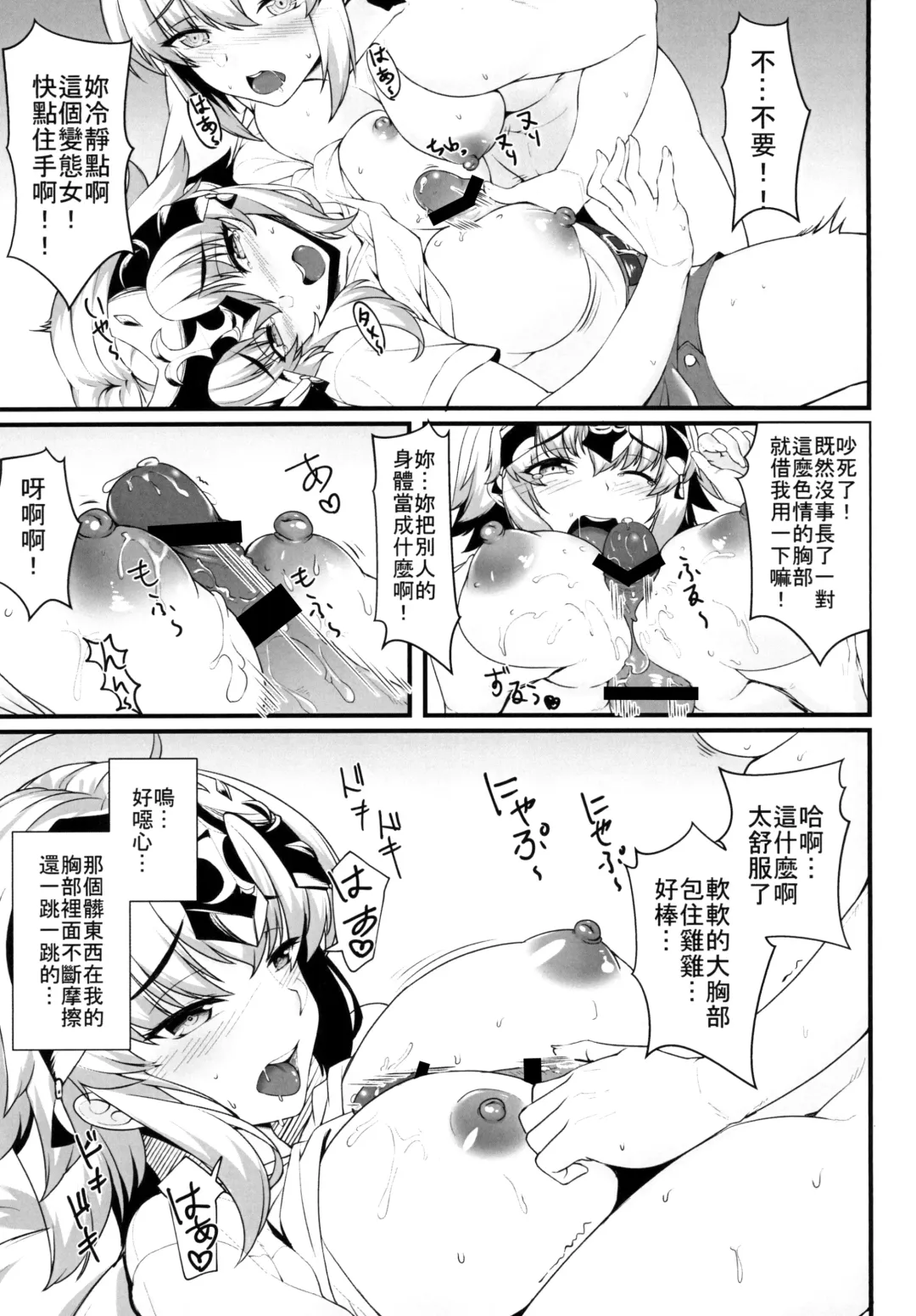 [Shirokuma A] Boushoku no Ou to Hetare Ryuu no Majo | 暴食之王與遜炮的龍之魔女 Fhentai - Page 4