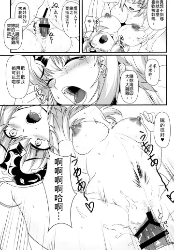 [Shirokuma A] Boushoku no Ou to Hetare Ryuu no Majo | 暴食之王與遜炮的龍之魔女 Fhentai - Page 14