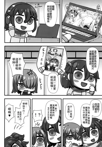 [Shirokuma A] Boushoku no Ou to Hetare Ryuu no Majo | 暴食之王與遜炮的龍之魔女 Fhentai - Page 19