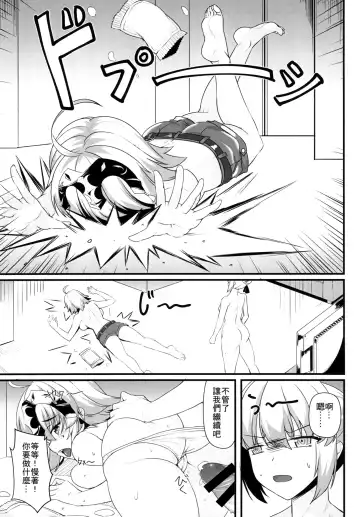 [Shirokuma A] Boushoku no Ou to Hetare Ryuu no Majo | 暴食之王與遜炮的龍之魔女 Fhentai - Page 8