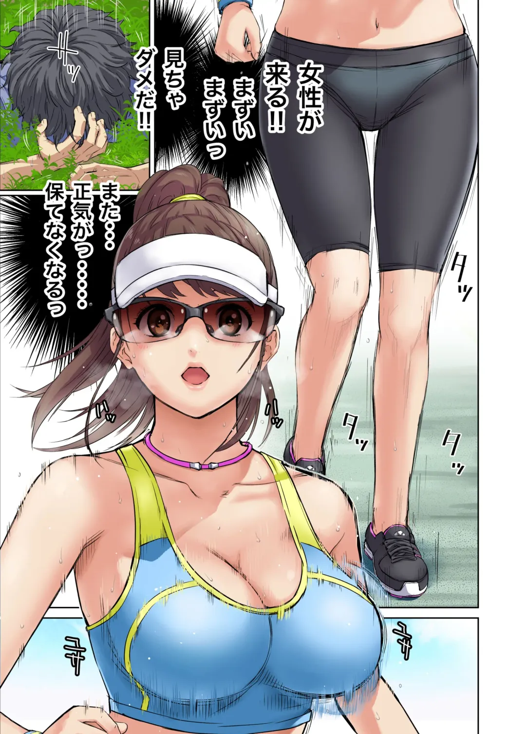 [Kamakiri] Meromote 1 (Kakemero Dai  Ni Kansensha) Jogging Chuu Ni Ikinari Bukkake Fhentai.net - Page 7