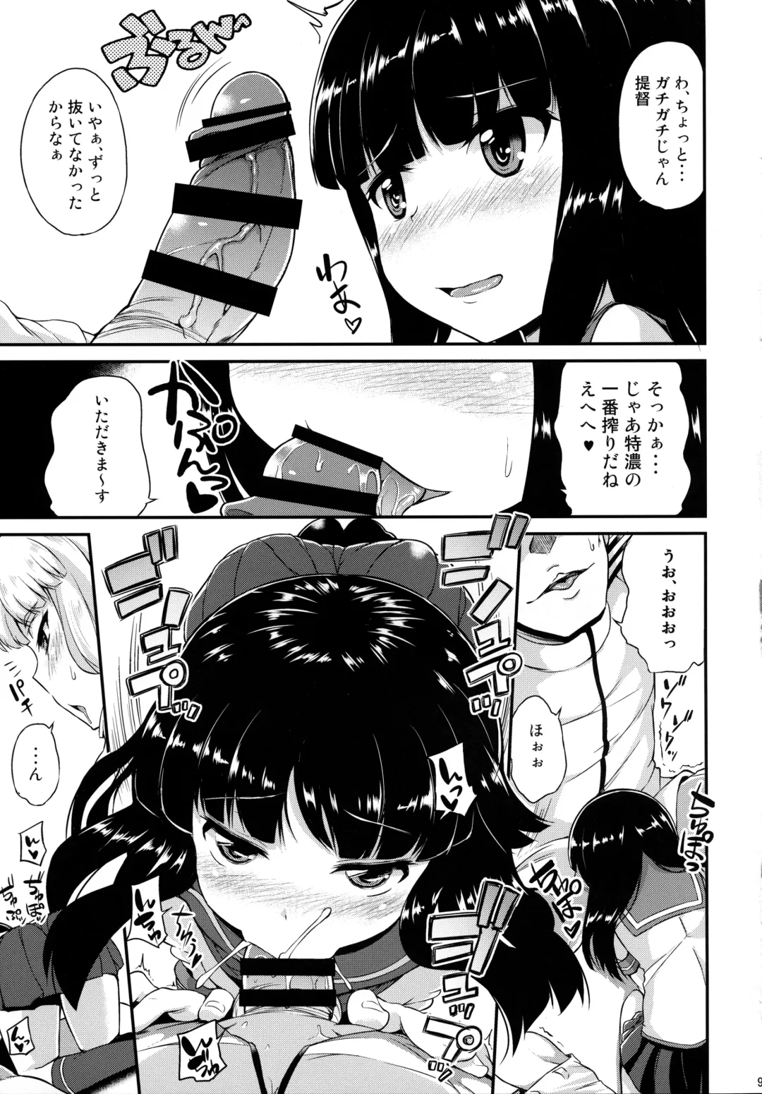 [Toyo] Murakumo mo Hatsuyuki mo Tamatteru Fhentai - Page 10