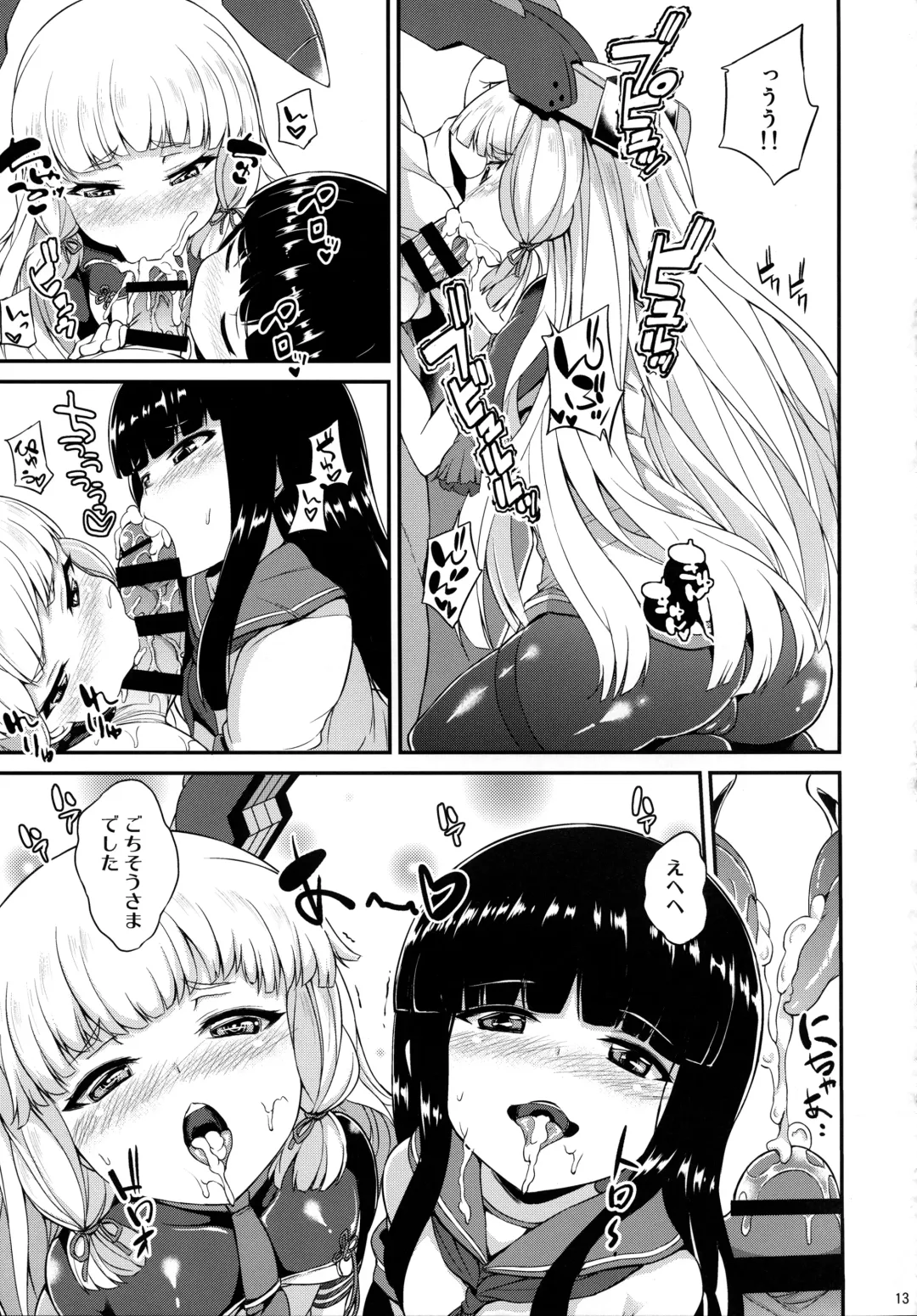 [Toyo] Murakumo mo Hatsuyuki mo Tamatteru Fhentai - Page 14