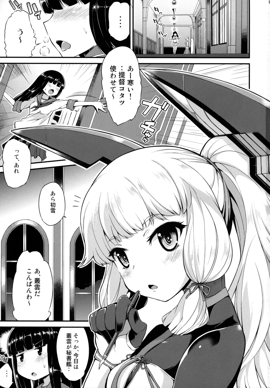 [Toyo] Murakumo mo Hatsuyuki mo Tamatteru Fhentai - Page 2