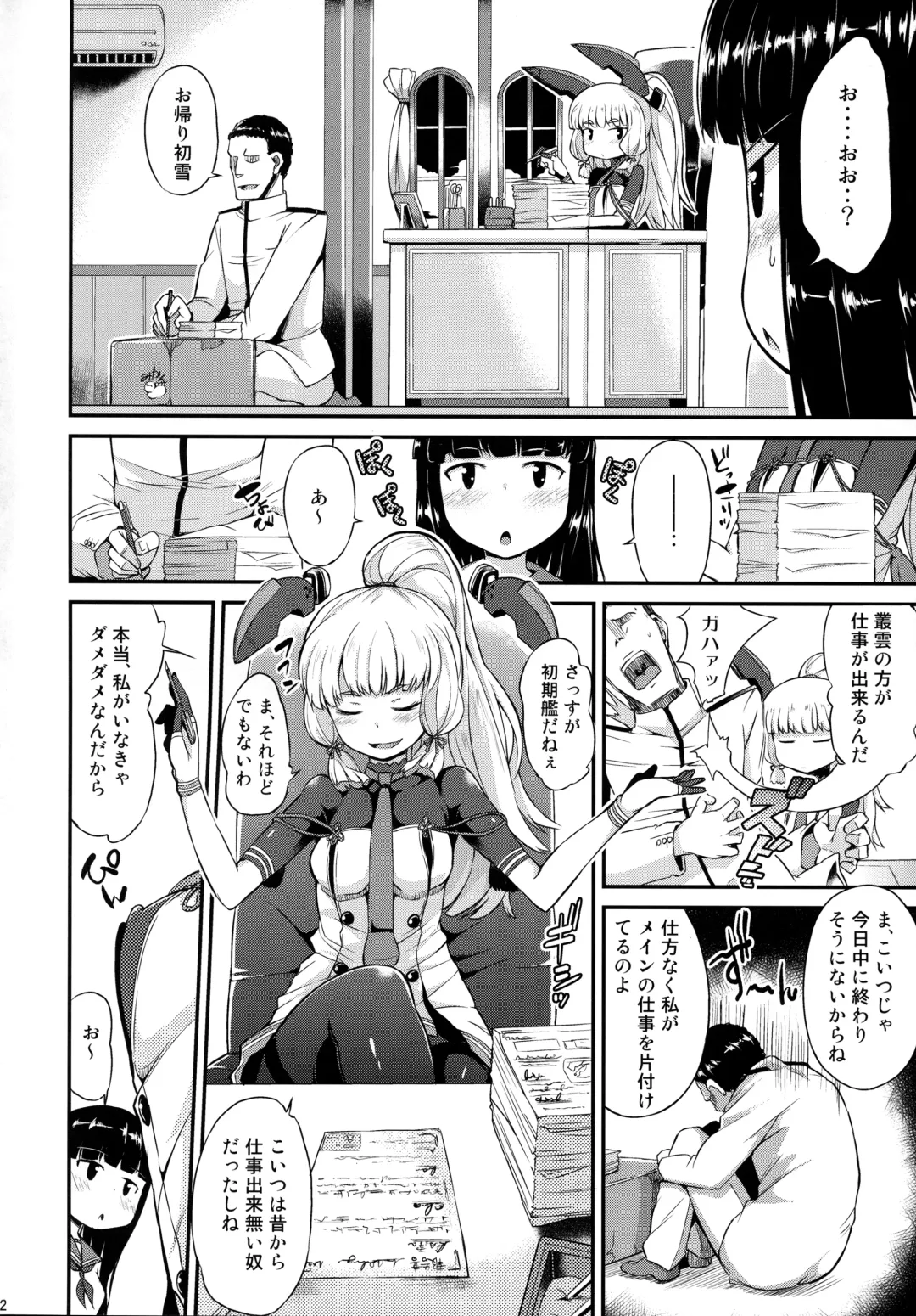 [Toyo] Murakumo mo Hatsuyuki mo Tamatteru Fhentai - Page 3