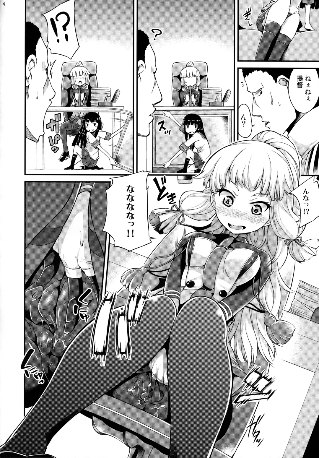 [Toyo] Murakumo mo Hatsuyuki mo Tamatteru Fhentai - Page 5