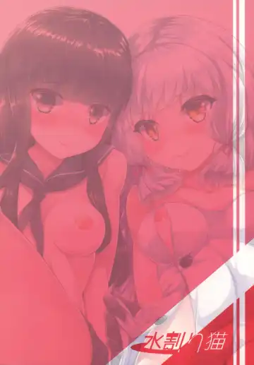 [Toyo] Murakumo mo Hatsuyuki mo Tamatteru Fhentai - Page 30