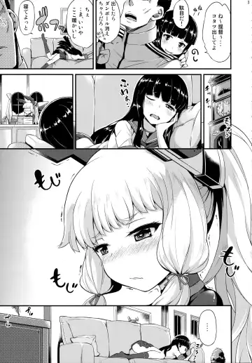 [Toyo] Murakumo mo Hatsuyuki mo Tamatteru Fhentai - Page 4