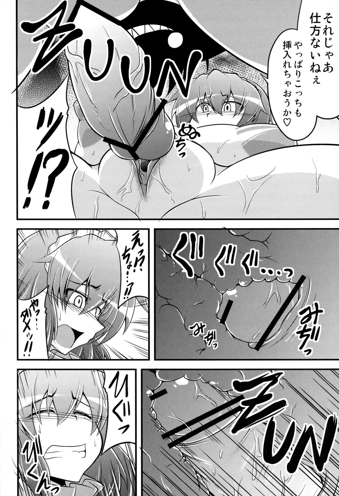 [Eisen] Kanako like long nipples Fhentai - Page 21