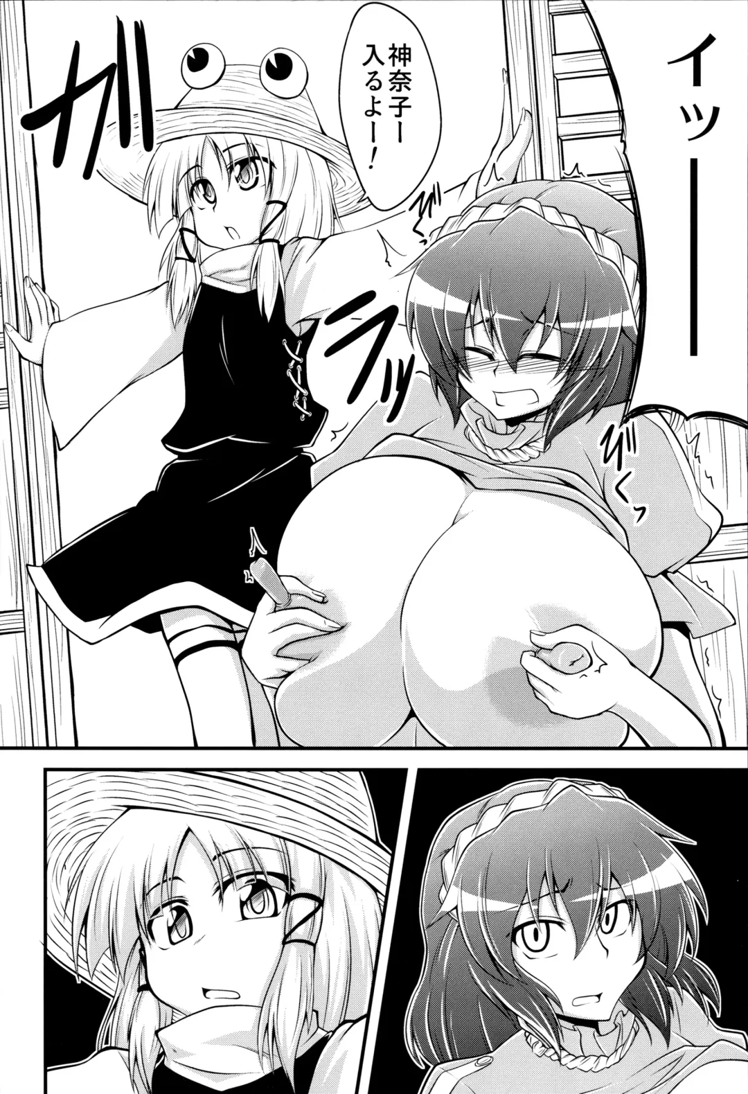 [Eisen] Kanako like long nipples Fhentai - Page 9