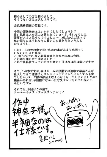 [Eisen] Kanako like long nipples Fhentai - Page 24