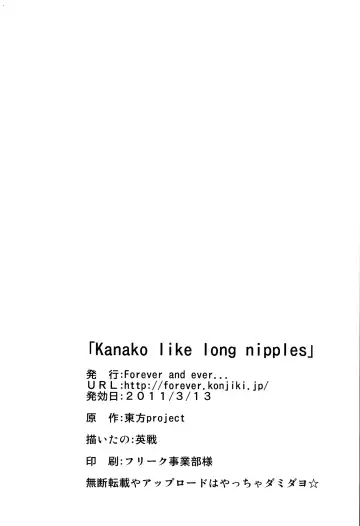 [Eisen] Kanako like long nipples Fhentai - Page 25