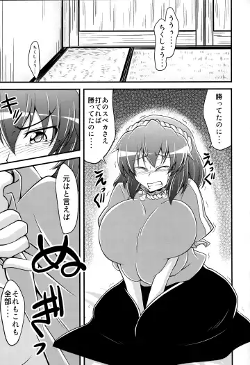 [Eisen] Kanako like long nipples Fhentai - Page 6