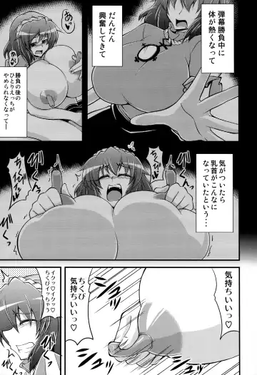 [Eisen] Kanako like long nipples Fhentai - Page 8