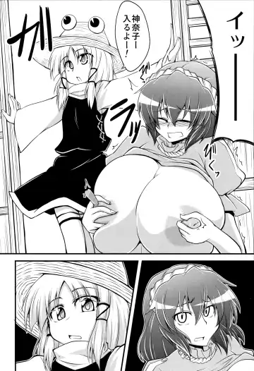 [Eisen] Kanako like long nipples Fhentai - Page 9