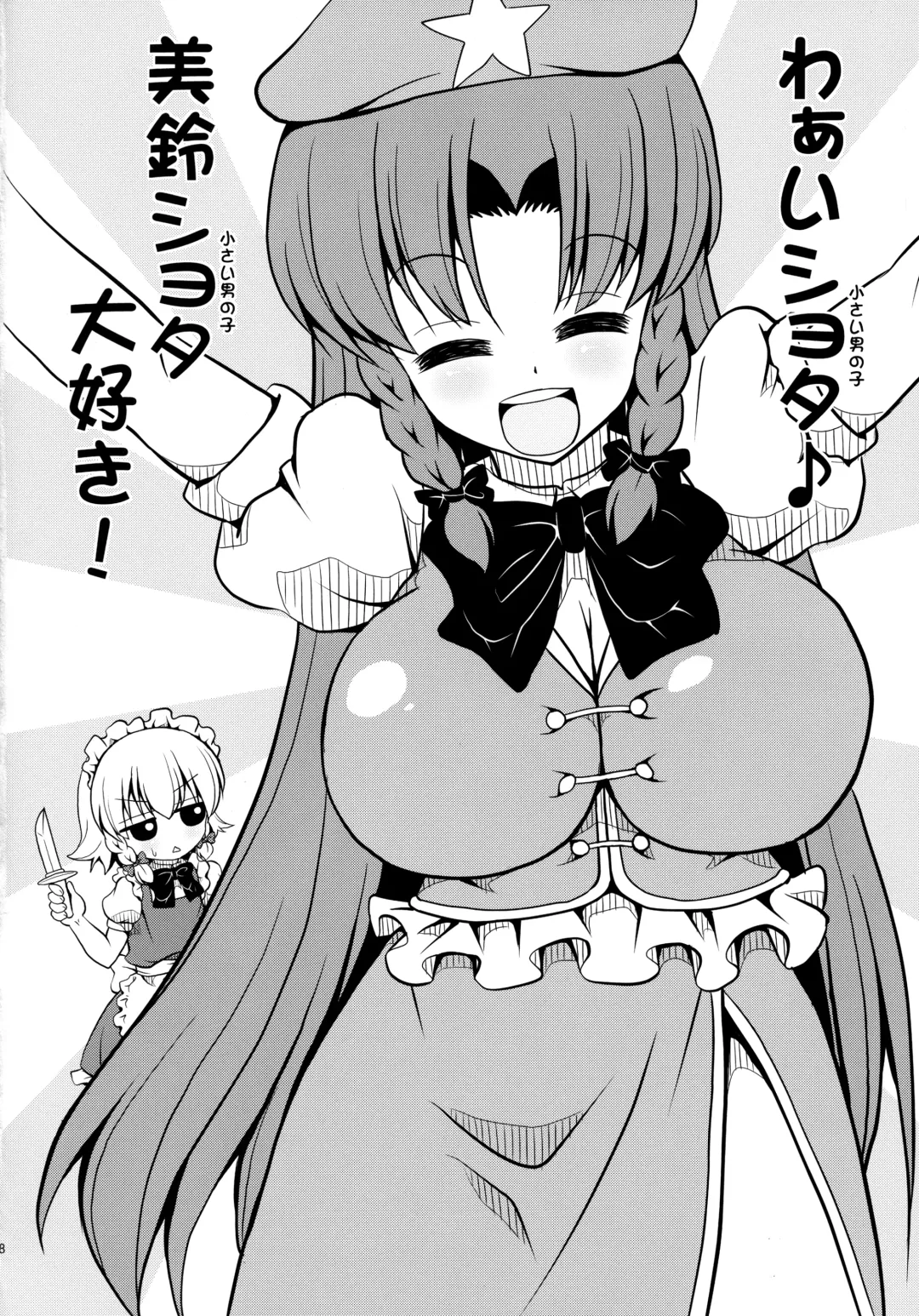 [Arashi-d-akira - Emina] FAMILIA Fhentai - Page 27