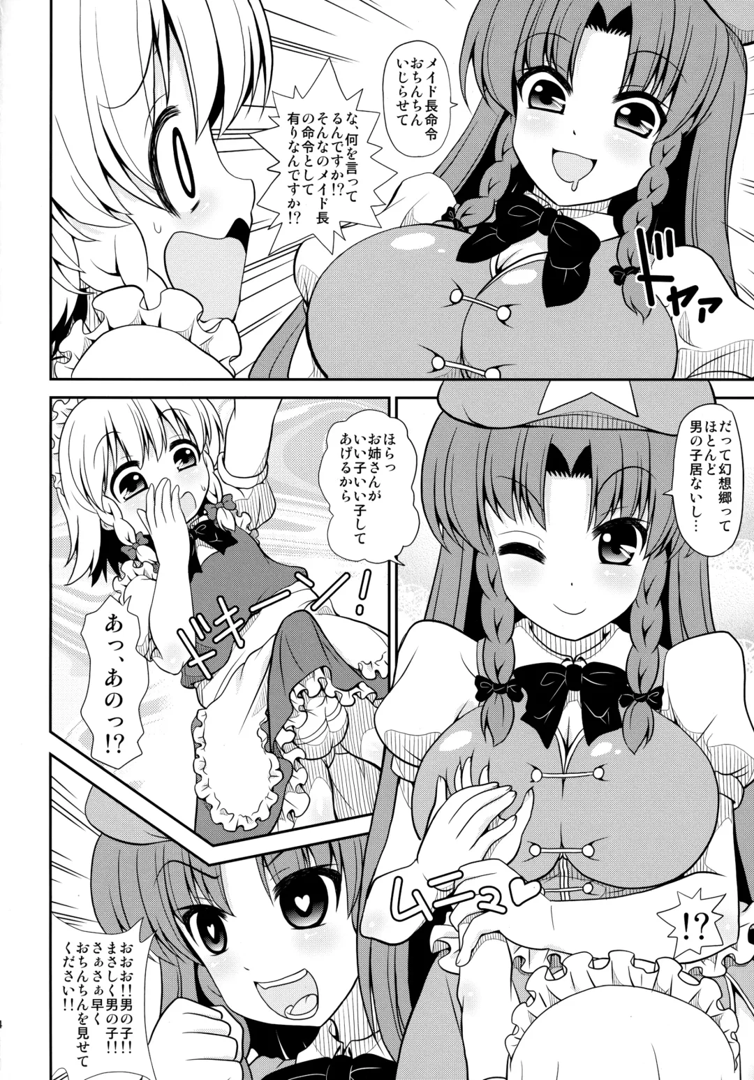 [Arashi-d-akira - Emina] FAMILIA Fhentai - Page 3