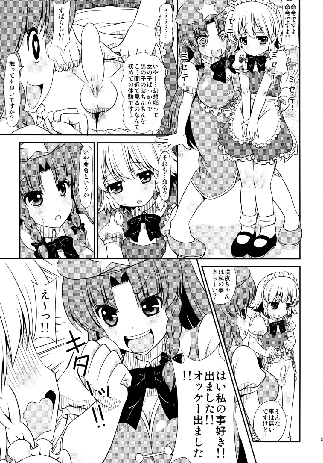 [Arashi-d-akira - Emina] FAMILIA Fhentai - Page 4