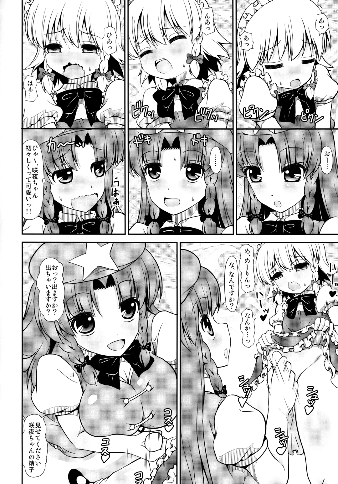 [Arashi-d-akira - Emina] FAMILIA Fhentai - Page 7