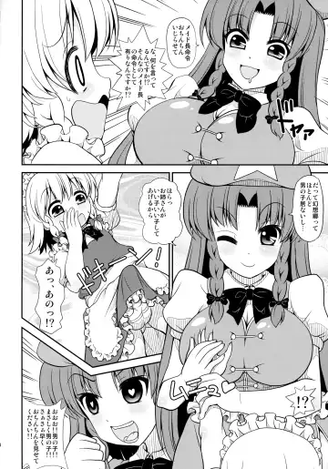 [Arashi-d-akira - Emina] FAMILIA Fhentai - Page 3