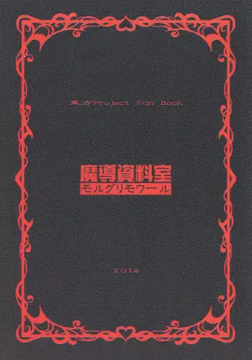 [Arashi-d-akira - Emina] FAMILIA Fhentai - Page 30