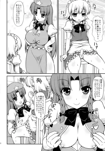 [Arashi-d-akira - Emina] FAMILIA Fhentai - Page 9