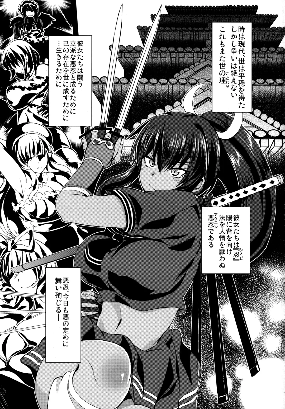 [Satou Souji] Chou Inran no Susume Fhentai - Page 2