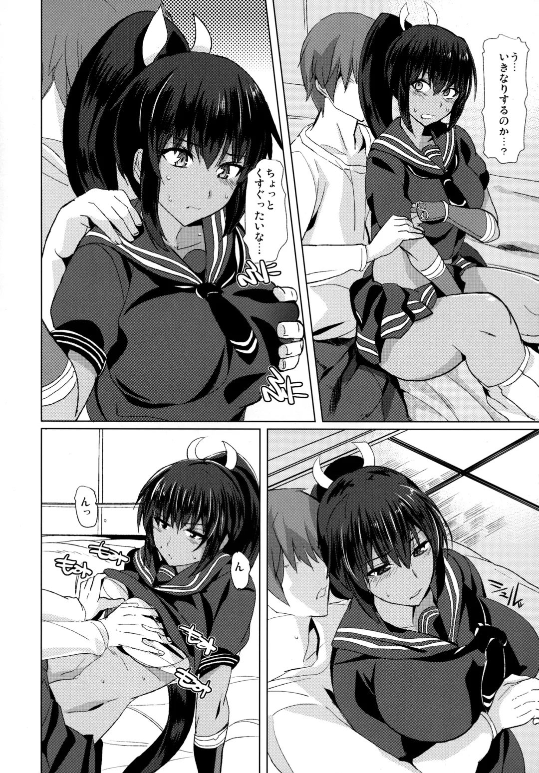 [Satou Souji] Chou Inran no Susume Fhentai - Page 5