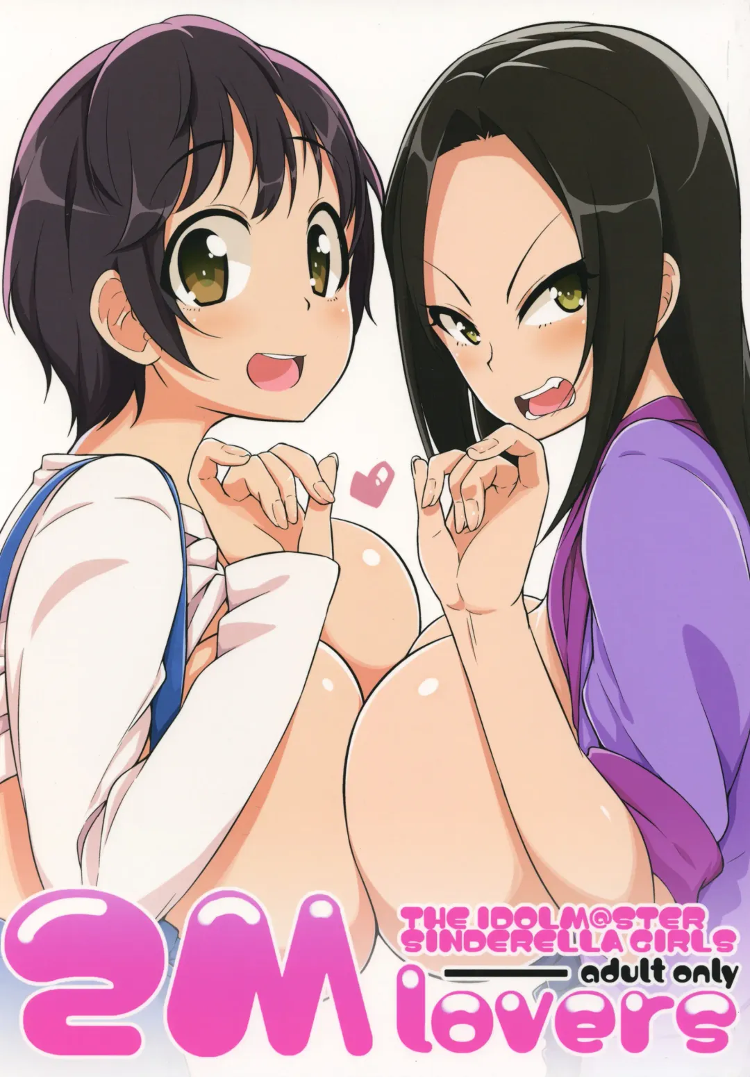 Read [Toudori] 2M lovers - Fhentai.net