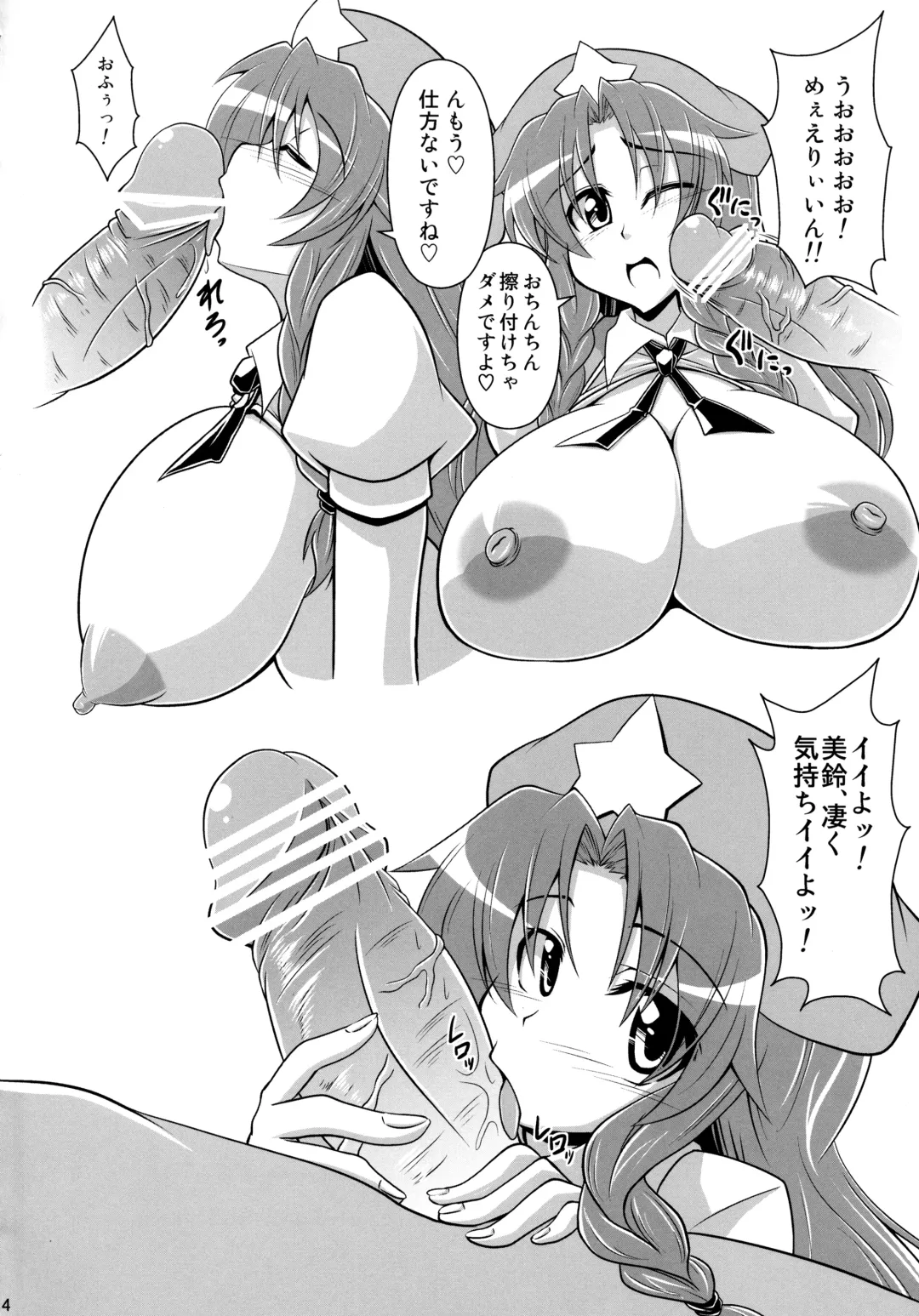 [Eisen] I Love Meirin Fhentai - Page 13