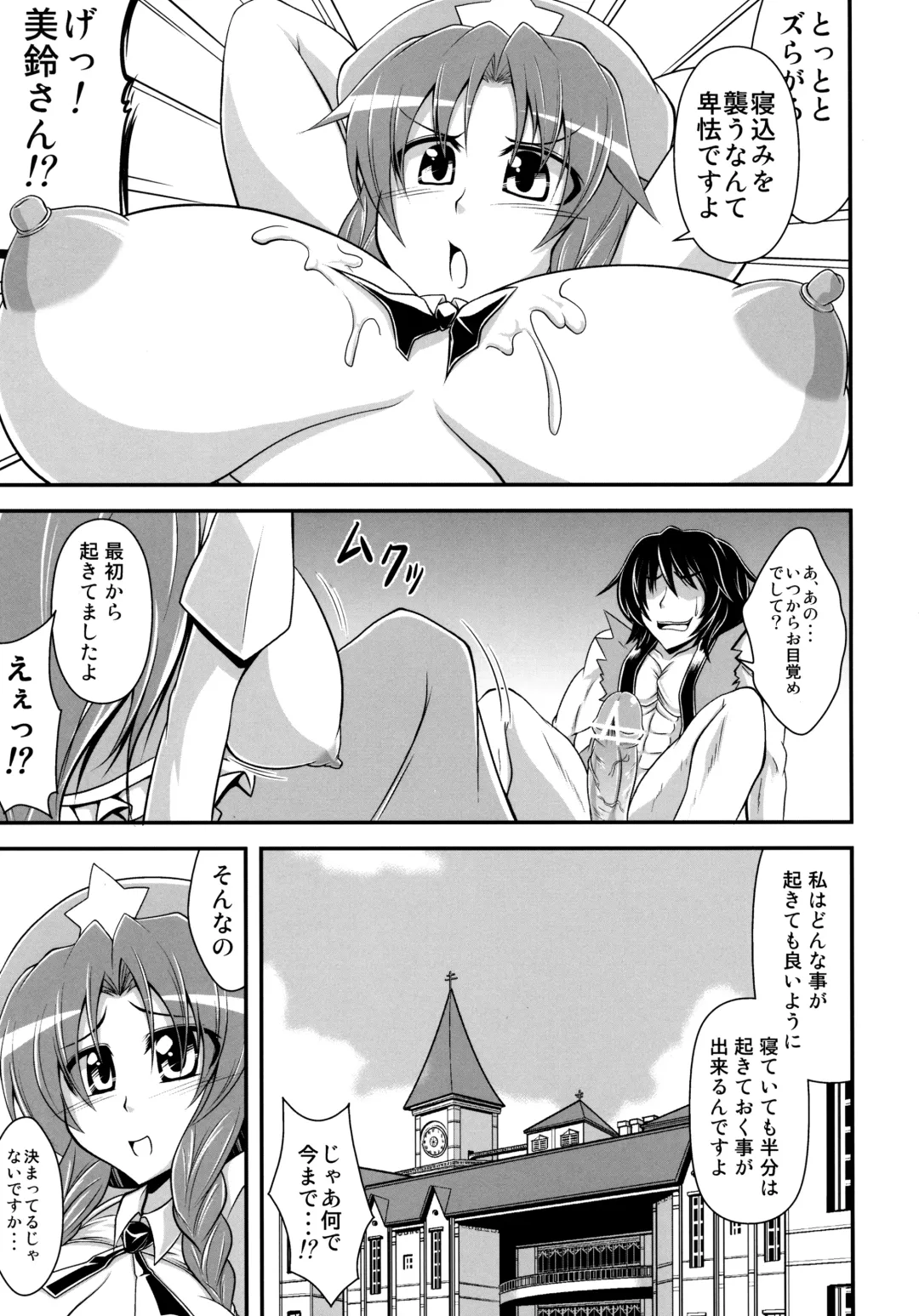 [Eisen] I Love Meirin Fhentai - Page 8