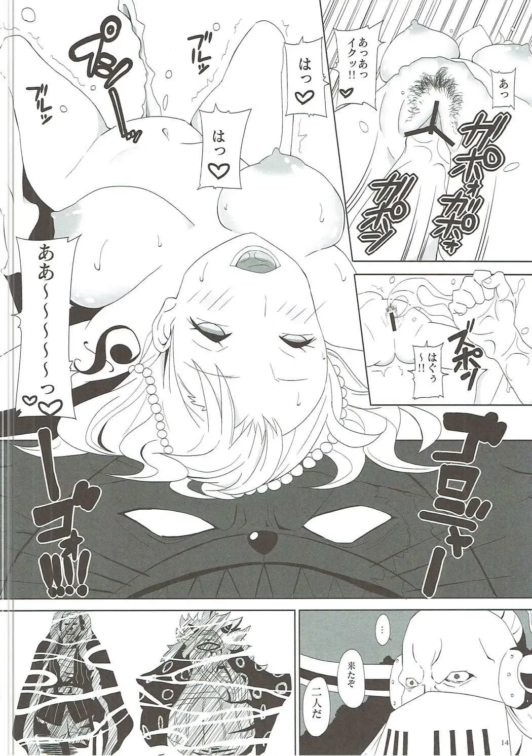 [Tks - Vanilla Coke] Jump Tales 16 Nami CRUSH Shingeki no Juujin Fhentai - Page 13