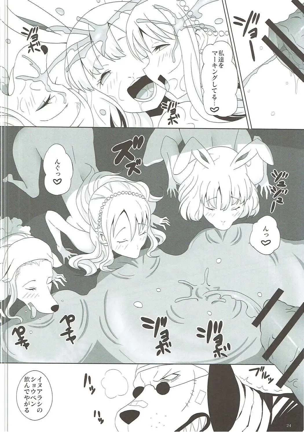 [Tks - Vanilla Coke] Jump Tales 16 Nami CRUSH Shingeki no Juujin Fhentai - Page 23