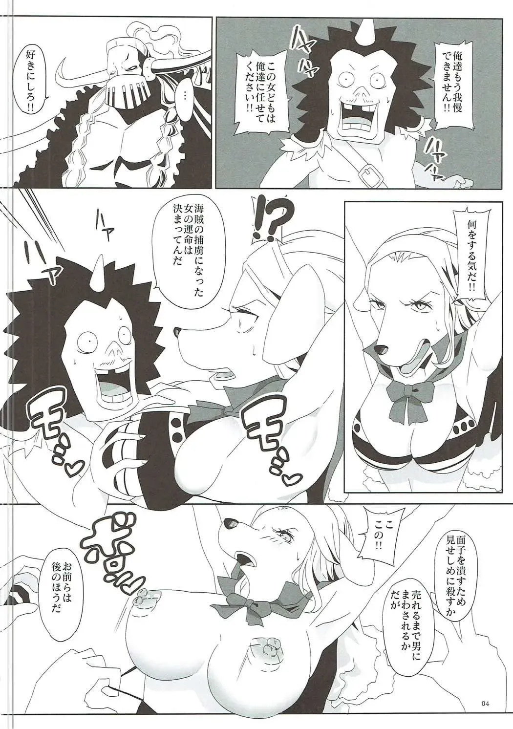 [Tks - Vanilla Coke] Jump Tales 16 Nami CRUSH Shingeki no Juujin Fhentai - Page 3