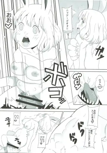 [Tks - Vanilla Coke] Jump Tales 16 Nami CRUSH Shingeki no Juujin Fhentai - Page 16